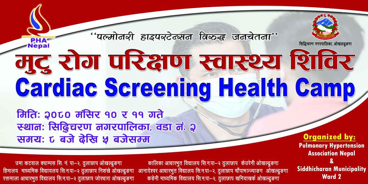 phanepal's tweet photo. Pulmonary Hypertension Awareness-
Children Cardiac Health Screening Camp in remote area of Nepal on Sunday and Monday (November 26-27, 2023). https://t.co/9yy4XHHNq5