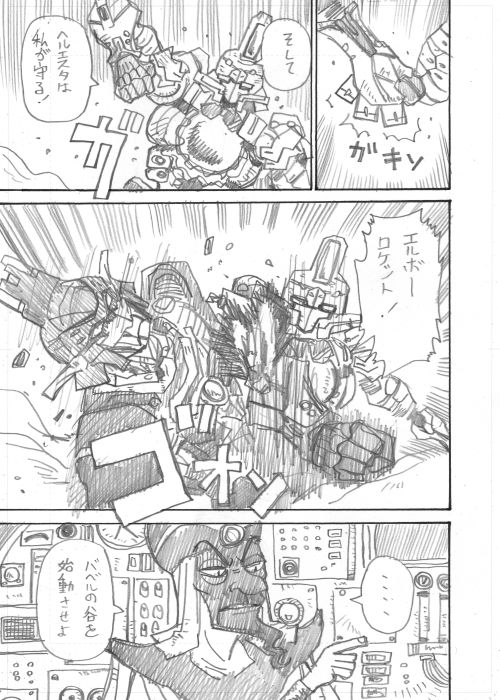 その11 
