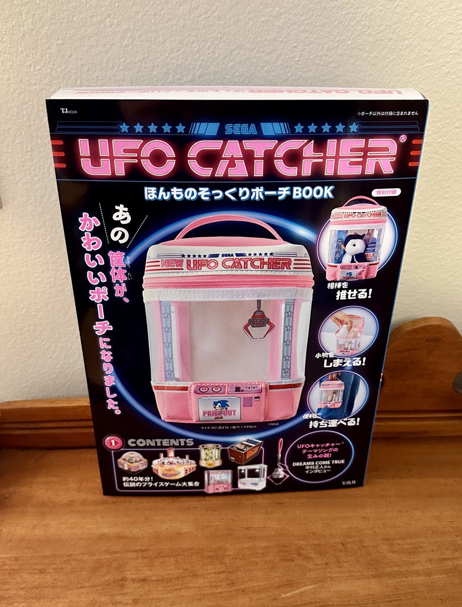 FrackDeals's tweet photo. ✨RAFFLE TIME! ✨Happy Black Friday! I'm kicking off a weekly set of Holiday raffles! Stay tuned every week until the new year for a new prize! 👀

THIS WEEK'S PRIZE: The SEGA UFO Catcher Pouch from Japan! Use to display and protect your favorite plushies while you roam Station Square!

TO ENTER: 
- Follow @FrackDeals 
- Retweet this post

Deadline to enter is Nov 29th at 11:59PM Pacific Time.  Good luck, and thanks again for your support! 🦎💚

#sonicdeals #SonicTheHedgehog