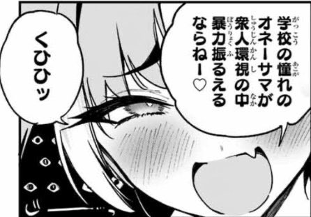 お腹空きましたね でも無料話更新されました!! どうぞよろしくお願いしますっ!!  カナン様はあくまでチョロい - nonco / 【第72話】ミルチのメスガキスクール | マガポケ [ https://pocket.shonenmagazine.com/episode/14079602755387094102 ]