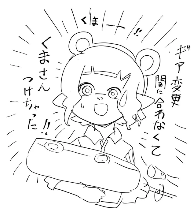 今日のアルパ #アルパレポ