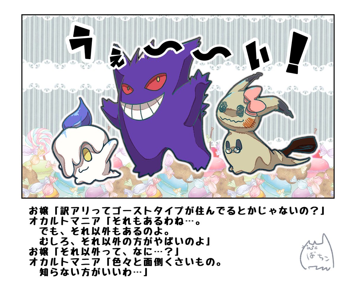 お嬢の引越計画2 | ばちこ先生☆リクエスト受付中 #pixiv https://t.co/2tTewJB4mL
#ポケモンと生活
ちょい今回毛色が違ってしまった感ある