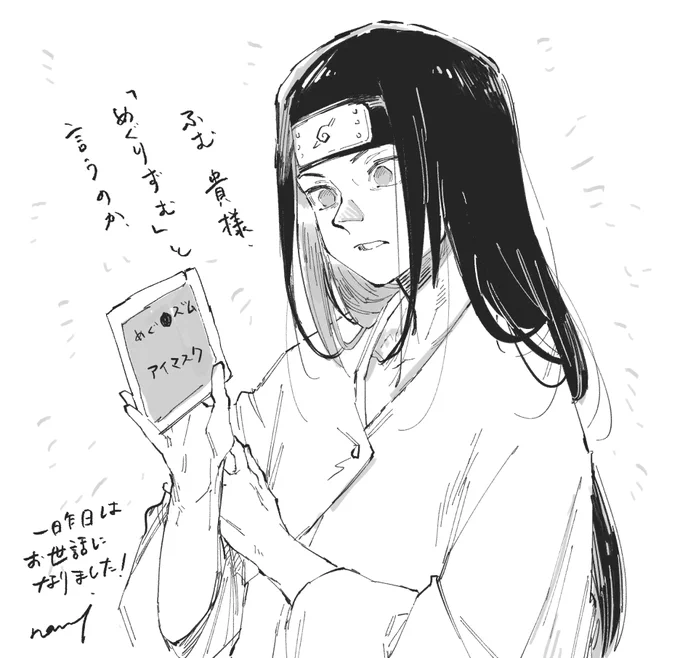 @sz_suzu_ 夜分に失礼します。日付変わって一昨日ですが、隣席でお世話になったのみです。 大丈夫ですか?!誤フォとかじゃないです?!私も結構雑食ジャンルなのですずさんと波長近いかもとか思ったり
これはめぐりズムきっと重宝する日向一族分家の絵… 取っ散らかった垢ですが宜しくお願いします 