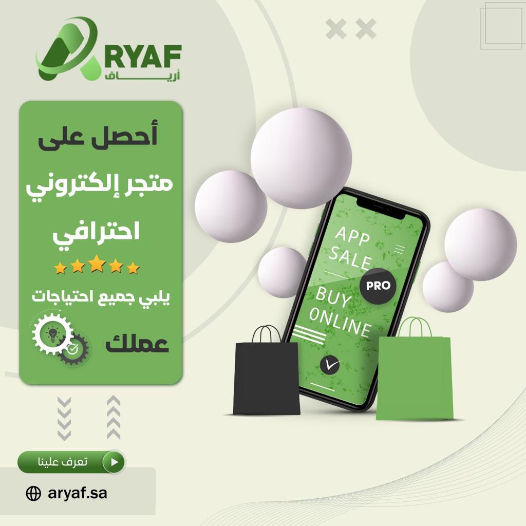 أرياف (@sa_aryaf) on Twitter photo 