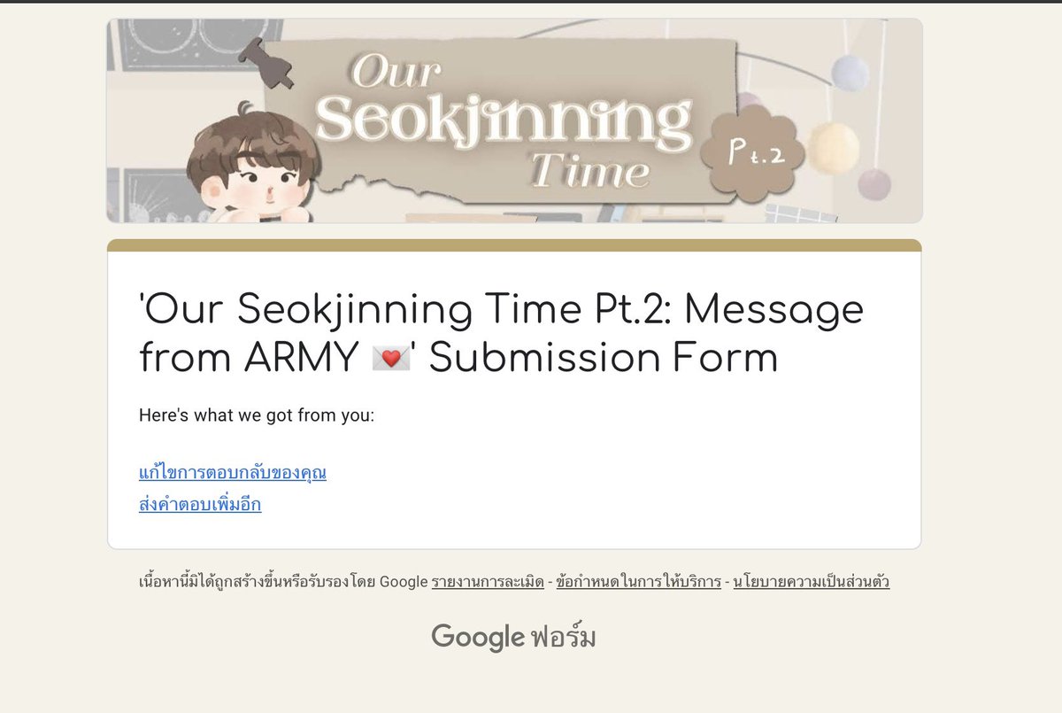 งื้ออซับมิทแล้วว!＼(^-^)／ ได้ส่งแอนิเมชันเล็กๆในโปรเจ็ค #OurSeokjinningTimePt2 สำหรับวันเกิดพี่จินเป็นครั้งแรกเลยสนุกมากก ทุกคนมาจอยกันได้น้ายังมีเวลา I can’t wait to see the full video🤩emblem so cute, thank you for this project @jinjoo_bts @abyssyoonjin @bemyjinnie