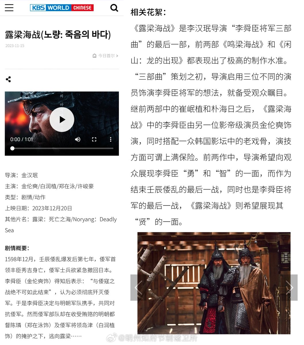 即将于23年12月20日上映的木奉子新电影，露梁海战，延续了木奉子一贯抹黑明军，以突出棒军和李舜臣的传统。KBS中文 网披露的剧情摘要，显示本作中抹黑明军将领陈璘，虚构其接受日军贿赂，掩护日本军队撤退......