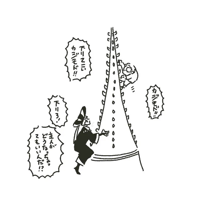 判事がサスケできた理由考えてた。 
