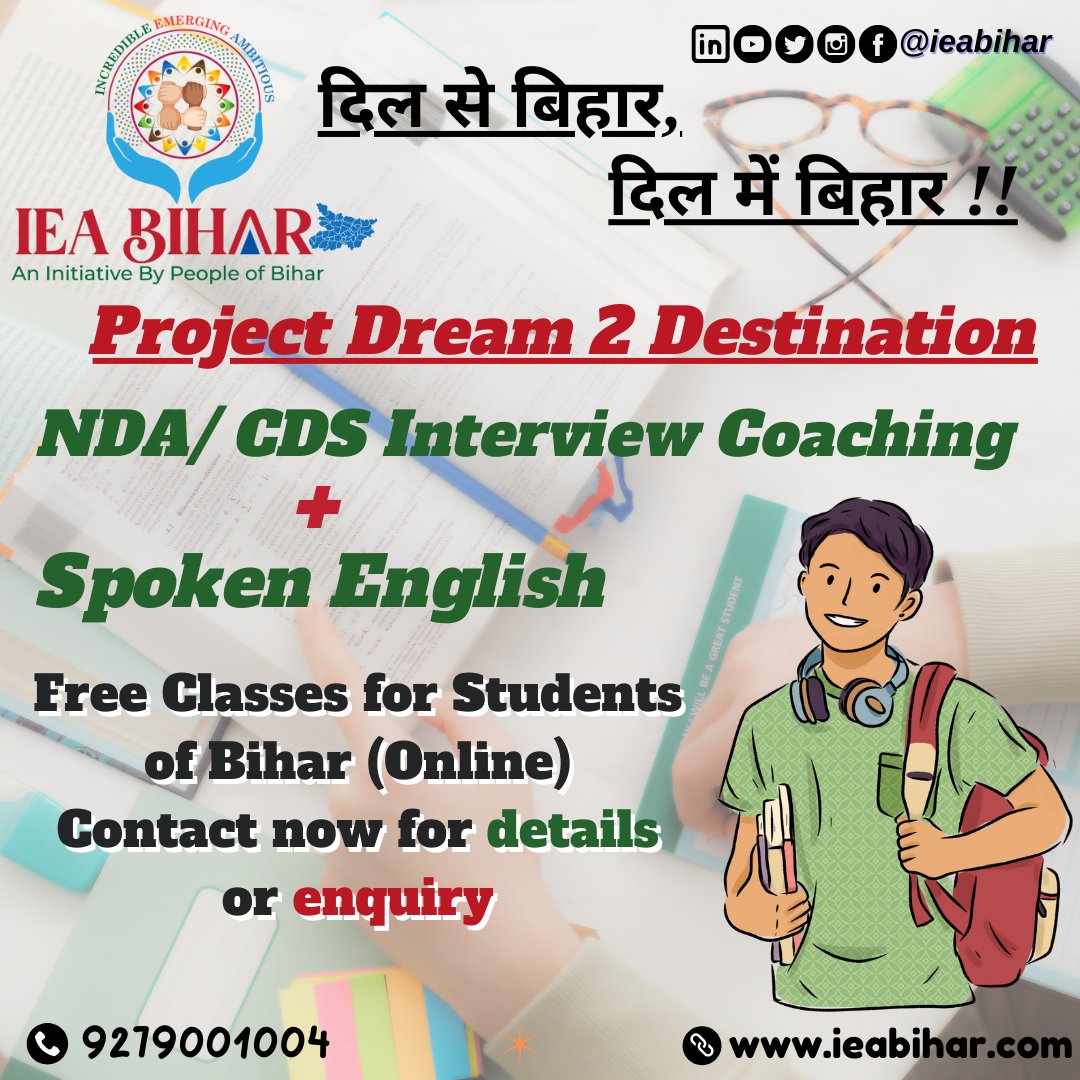 Embark on a journey from Dream 2 Destination with our FREE online classes! 🚀

📚 Project Dream 2 Destination: NDA/CDS Interview Coaching + Speaking English
🚀 Let's turn dreams into reality! 💫 #TeamIEABihar #FreeClasses #NDA #CDS #BiharStudents #miles_to_go_together❤️