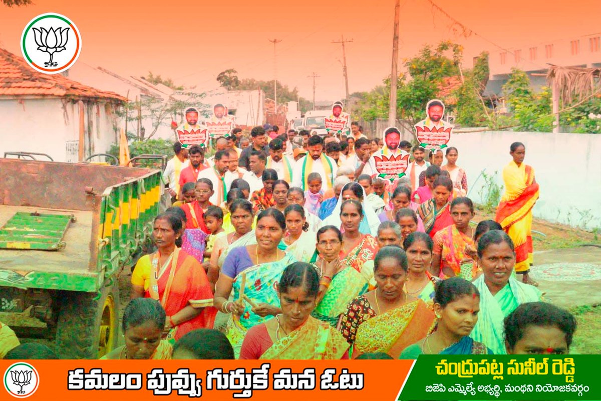 sunilreddybjp's tweet photo. ఈరోజు మహాదేవ్ పూర్ మండలం అన్నారం గ్రామంలో ఎన్నికల ప్రచారం నిర్వహించడం జరిగింది. https://t.co/M8w8fibnC0