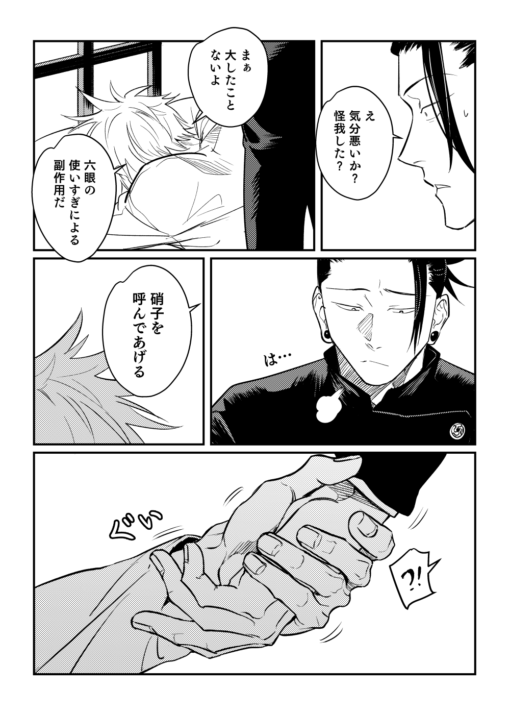 呪術廻戦　SxE 五条悟　夏油傑　六眼　ピンバッジ 512pAAMTKnS._UF894,1000_QL80_.jpg