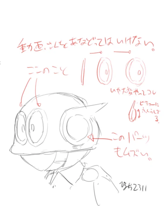 メカデザイナーの修行してた頃の話。大きいの真円形パーツのクリンナップが難しいので師匠に相談した時、僕が「いやあ世の中のメカがみんな藤子不二雄調だと良いんですけどねえw」と言うと師匠は強い目の口調で 「何言ってんだ!藤子キャラ難しいぞ!パーマンのマスクの目の周りの二重線の振り向きの動画やってみろよ!均一の間隔の楕円が二つパースつけての中割りだぞ!めちゃ大変だったんだから!」師匠はメカデザイナーでありながら動画経験者だった。シンプルデザインのアニメーションも舐めてかかってはいけない。というふと浮かんだ思い出。