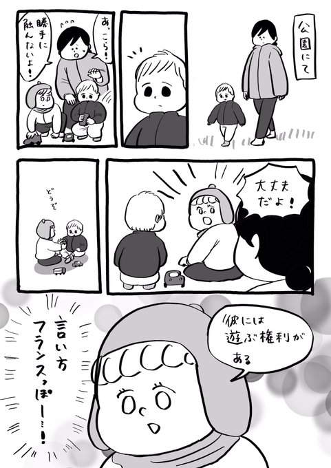 大人びた口調のフランスの子供