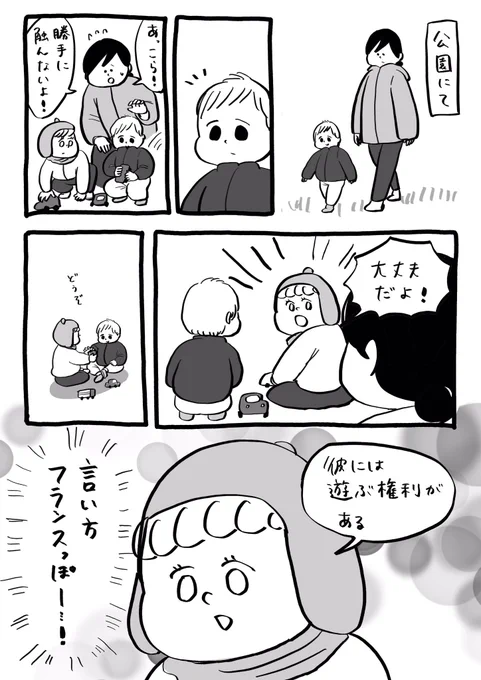 大人びた口調のフランスの子供