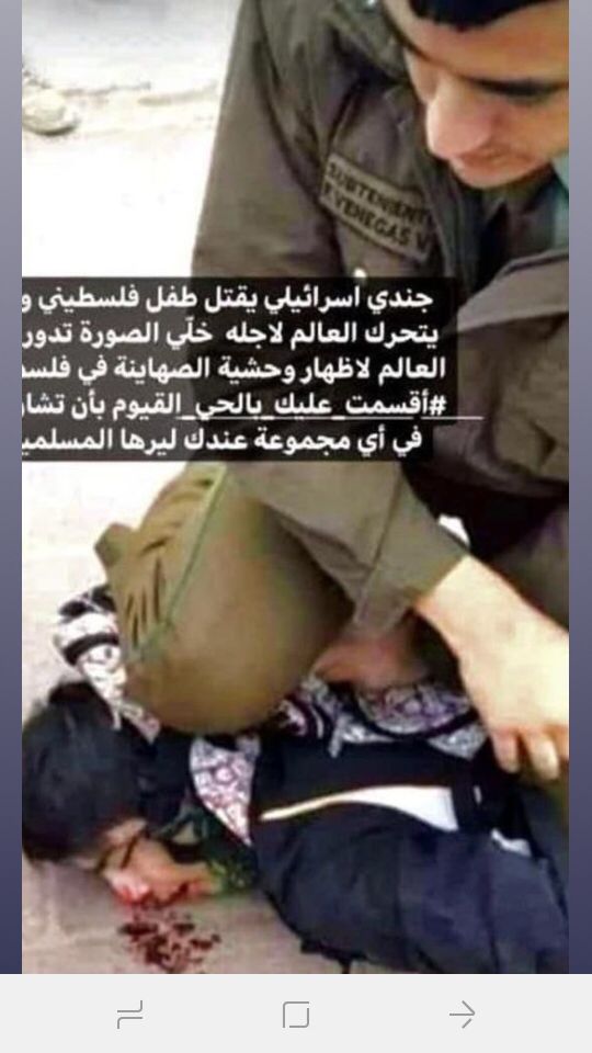 جندى اسرائيلى مجرم قتل هذا الطفل خنقا تحت حذائه  .. أنشروا الصورة على أوسع نطاق