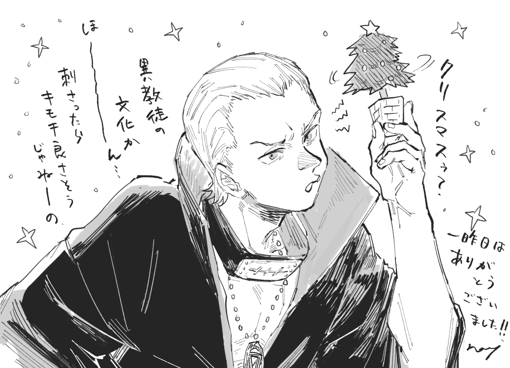 @unno_24 采乃さん夜分すみません、のみと申します。
私だいぶ口下手なので一昨日は下手な事言ってないか心配…お話できて楽しかったです。fgoくんもお好きとか!
誤フォでしたらすみません かっこいい暁を描かれる方だと思い、ソッコー… 高価なモノをありがとうございました 宜しくお願いします! 