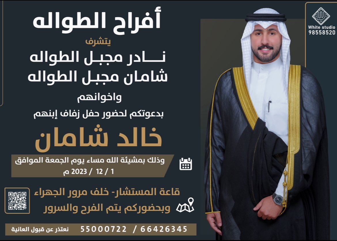 " على بركة الله و هديه وتوفيقه "          
أدعوكم لحضور حفل زفافي