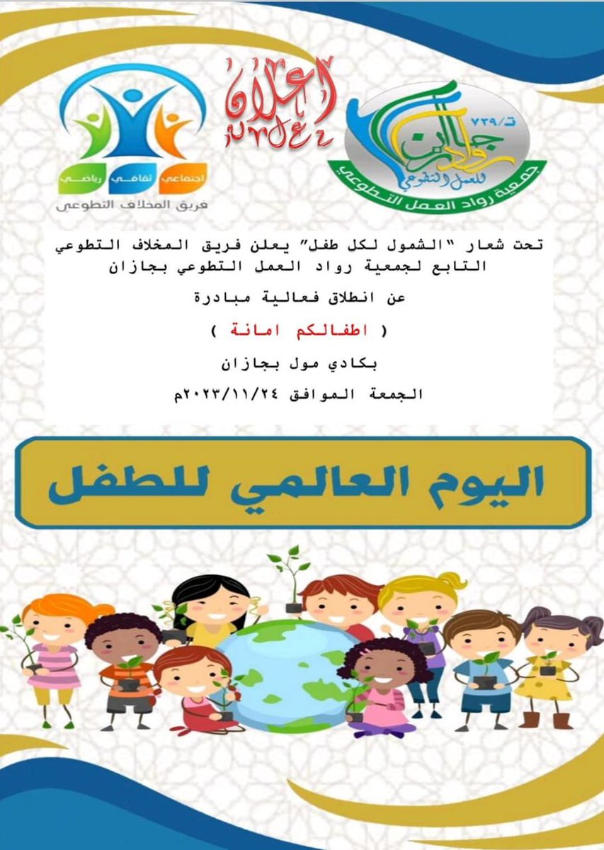 RowadTw3's tweet photo. #إعـــلان 

@almekhlaf2030 https://t.co/zYaJIptrK0
