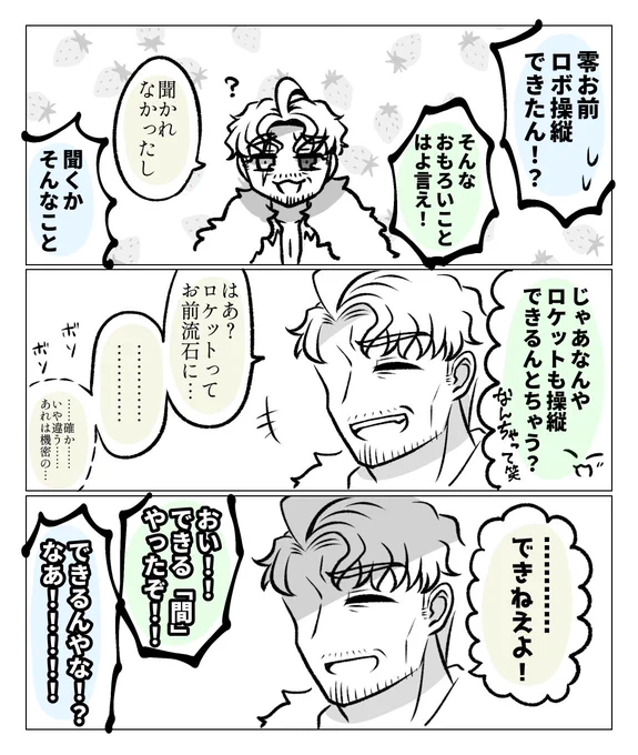 どつ本の落書き アニメネタ 