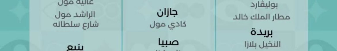بنات لقيت مول اسمه كادي مول في جازان 😭#كادي_الجريسي