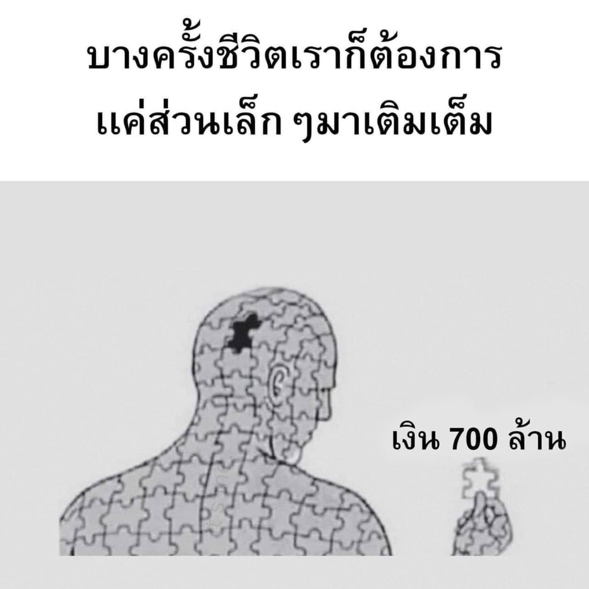 ขอแค่นี้ก็เพียงพอ