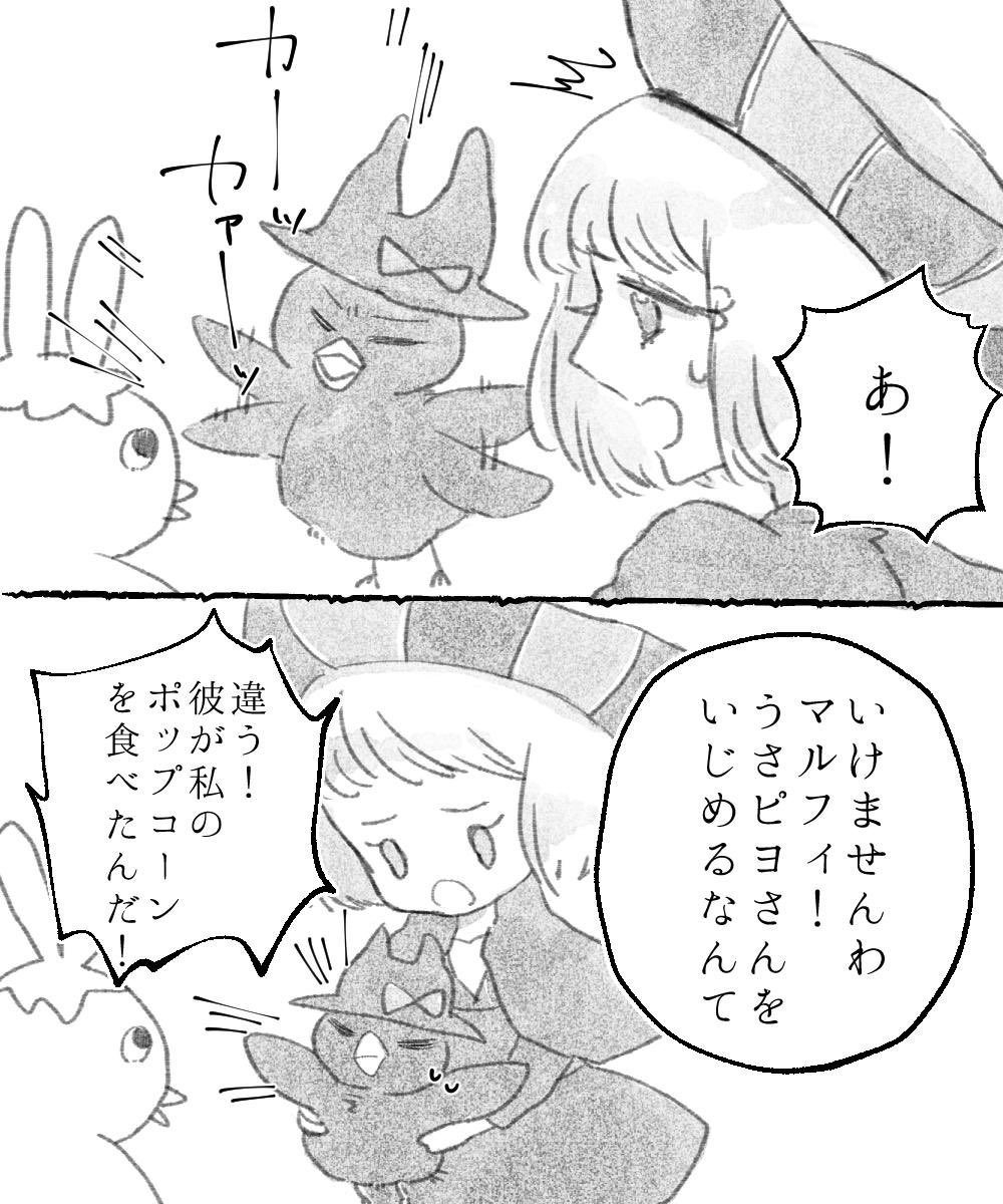 当時描いたヴェールちゃん!🔔 
