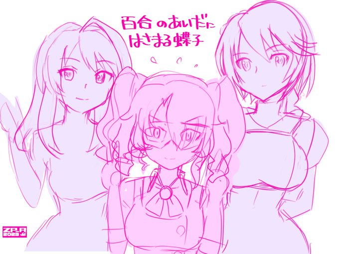 多伊野蝶子ちゃんラフです。 