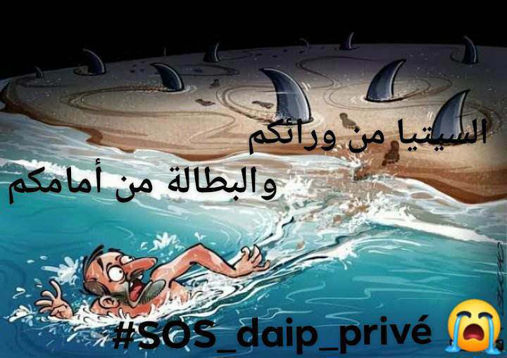 #ادماج_الخواص_حق_مشروع