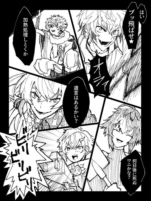 みんなヴィランだったけど一人バイキンマンだった… 