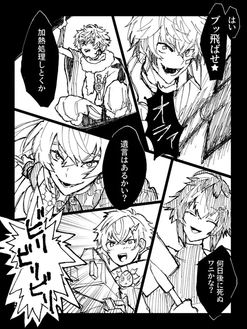 みんなヴィランだったけど一人バイキンマンだった… 