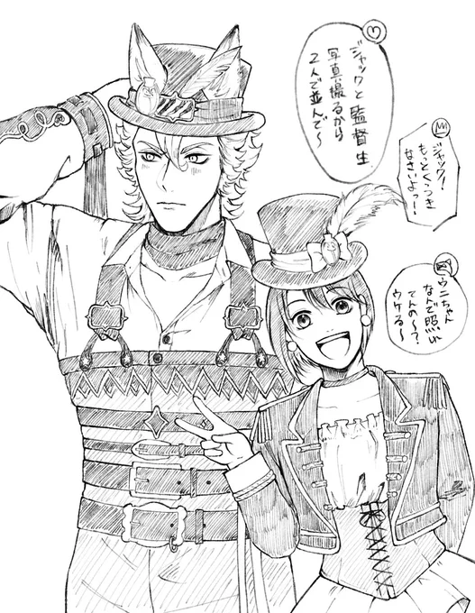 プレフル 🐺監 ❤️と👑にツーショを撮られる2人  ※まだ付き合ってない(🐺→監)