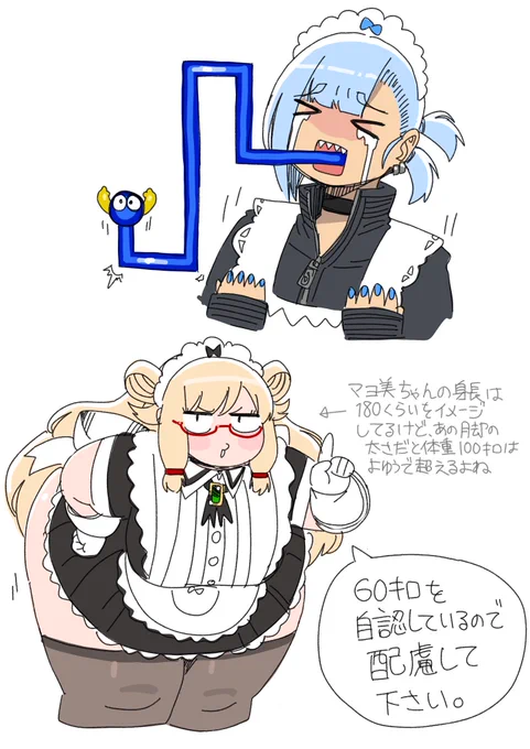 架空の女性のイラストです 