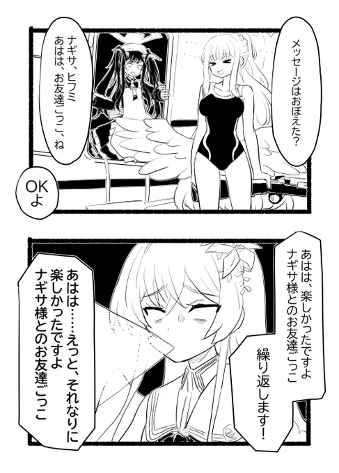 コマンドー(ミカ) シーン30 