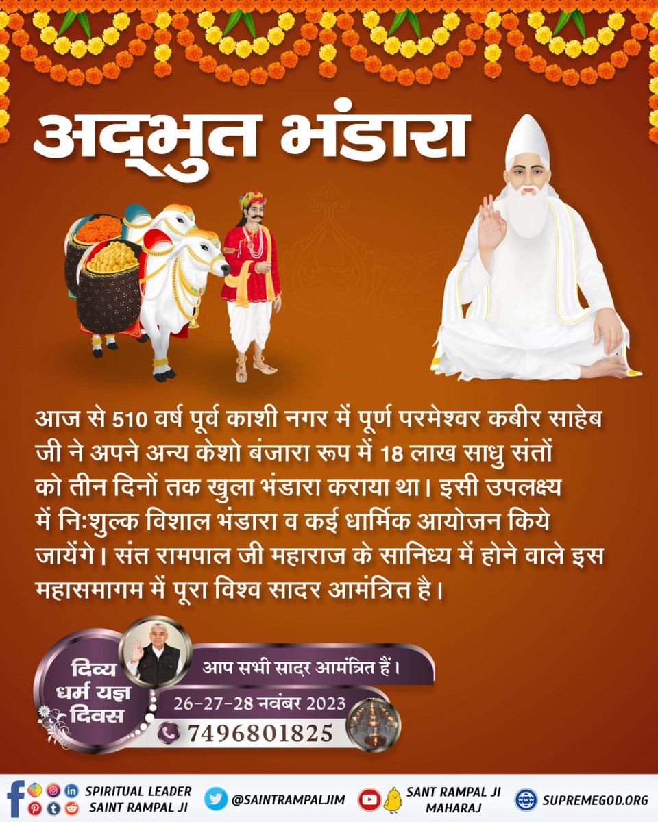 RMachhva's tweet photo. #Bhandara_Invitation_To_World
Such a grand event "Divya Dharm Yagya Diwas" is being celebrated 10 Satlok Ashrams of Sant Rampal Ji, with full enthusiasm, in which people from all over the world are being invited. You also take advantage of the program.
दिव्य धर्म यज्ञ दिवस https://t.co/ve9zIxiieF
