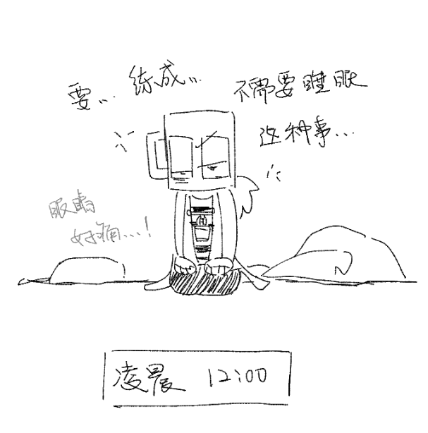 LexyTheSweater's tweet photo. #MINDHACKfanart #mindhack #ivrig
嗯,改编自自己的经历呢。 https://t.co/vC1Vi0cdsp
