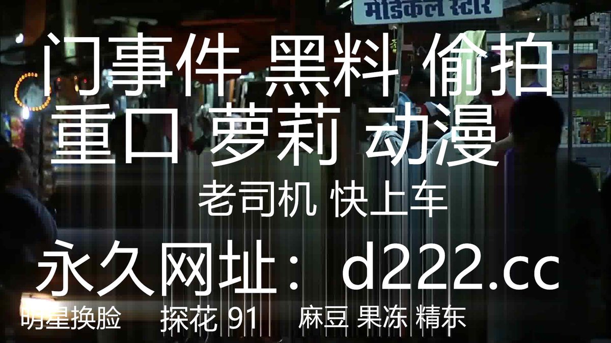 YanerisB54707's tweet photo. 学生妹探花田伯光网约清纯可爱学生妹，身材纤细A4腰大长腿，后入超级爽 https://t.co/sDkcMn1Gqz