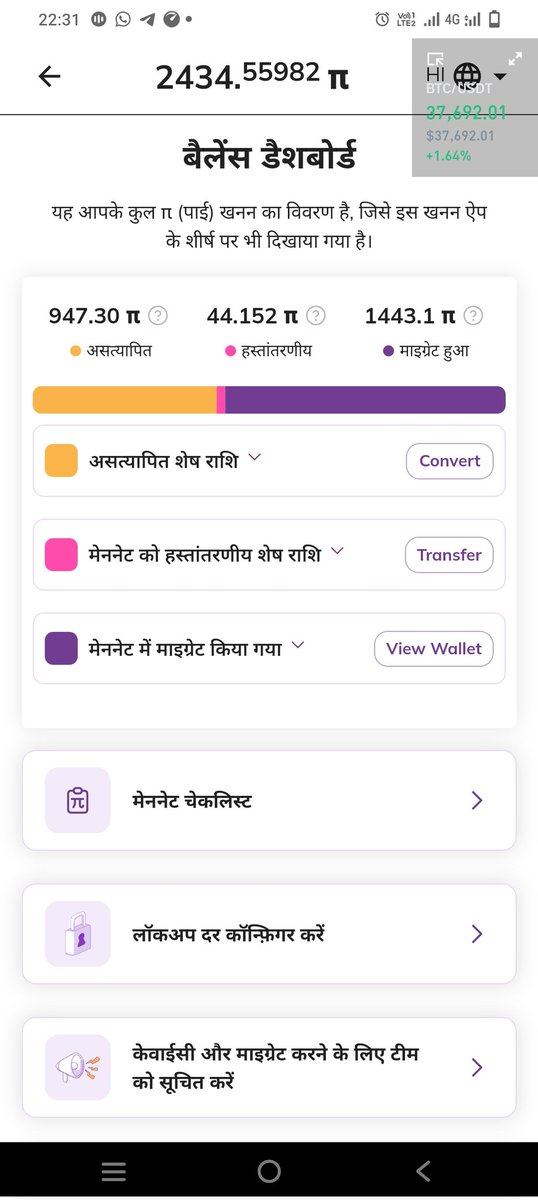 NAGADRATHOR1's tweet photo. Sir mere pi wallat me 1446 pi migret me release ho raha hai or Mari sabhi 8 stap bhi complete ho chuki hai par mere pi mennet wallat par abhi tak nahi aaye hai kab tak aa sakte hai apdate kar sakte hai please 🙏 https://t.co/muURo6N91h