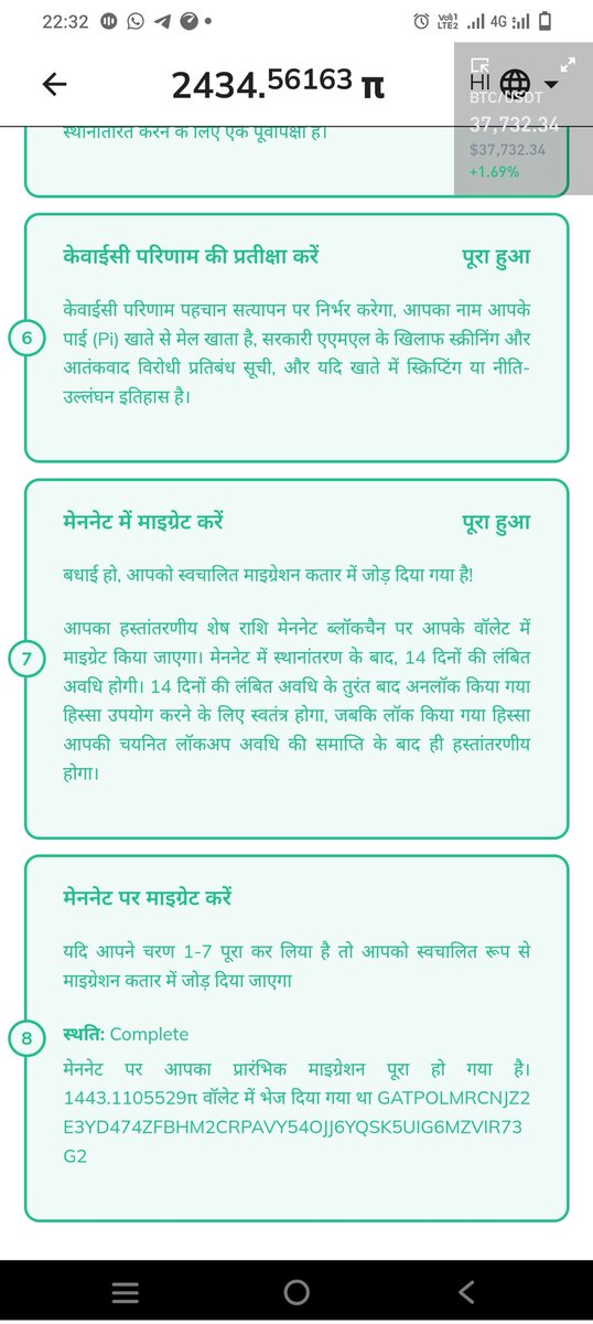 NAGADRATHOR1's tweet photo. Sir mere pi wallat me 1446 pi migret me release ho raha hai or Mari sabhi 8 stap bhi complete ho chuki hai par mere pi mennet wallat par abhi tak nahi aaye hai kab tak aa sakte hai apdate kar sakte hai please 🙏 https://t.co/muURo6N91h