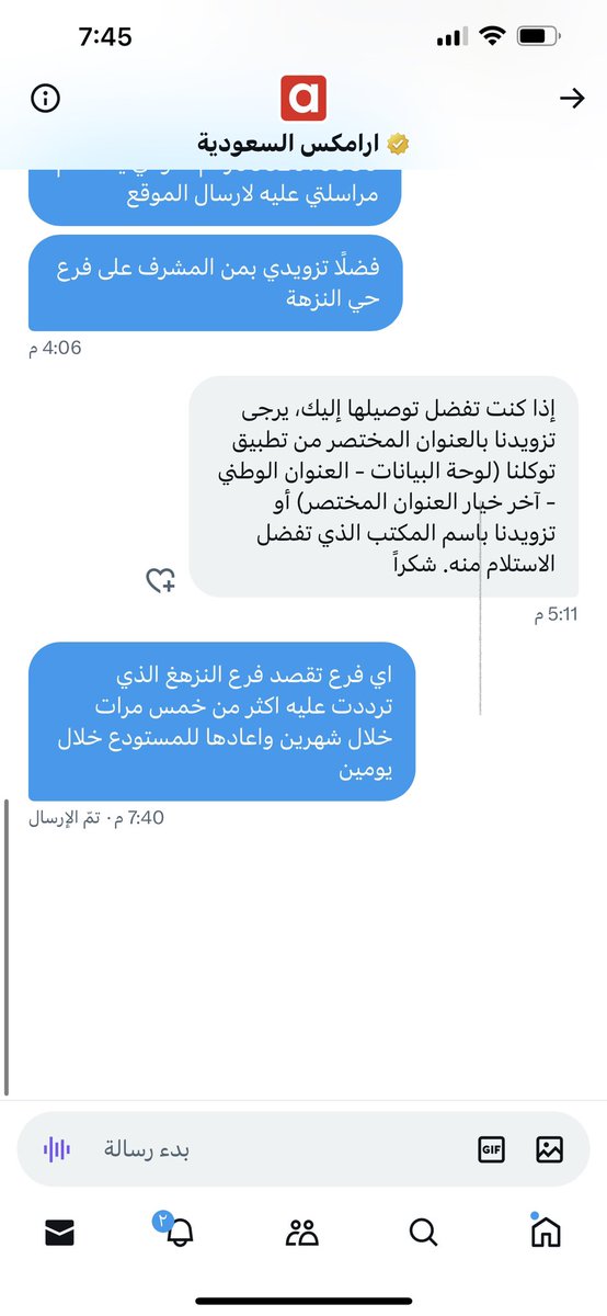 N4O4U4's tweet photo. @Aramex_KSA مازال تعاملكم يسئ لاسمكم 
تم تزويدكم برقم الهاتف ماذا كان الرد https://t.co/riZb4hfz7m