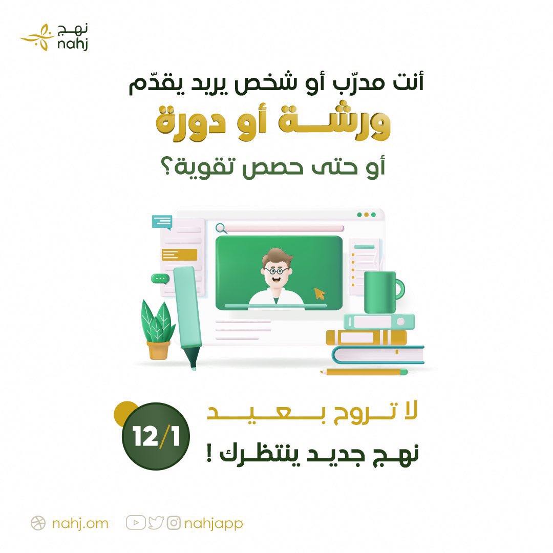 منصة نهج | NAHJ tweet media