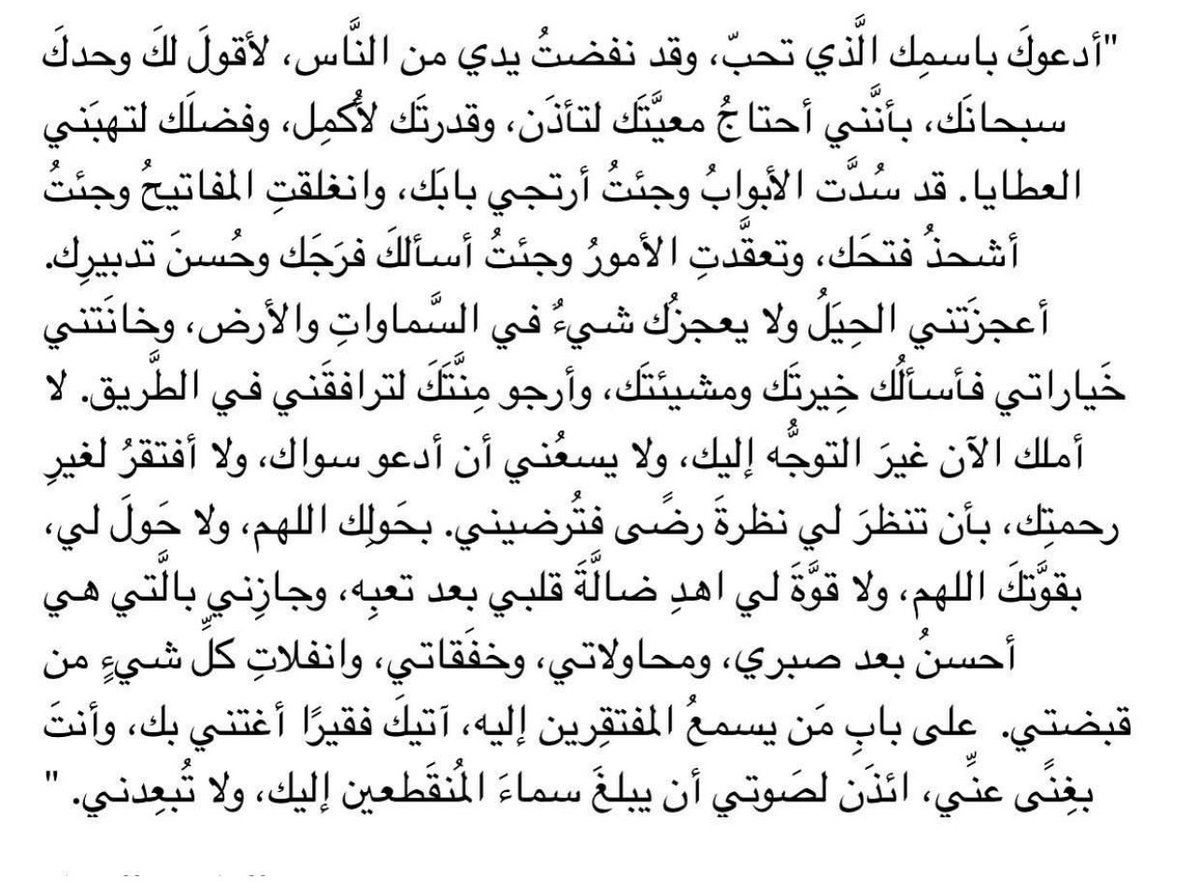 asmoooh9's tweet photo. آمين يارب العالمين 🌿 https://t.co/w3uGglI8rZ
