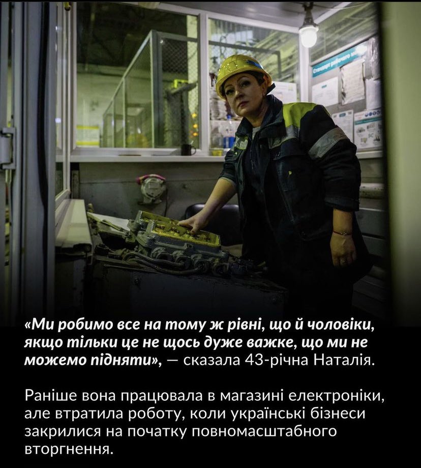 Упс 
«Аргумент» про жінок, яким впадлу працювати в шахті знов втратив свою актуальність🥲
