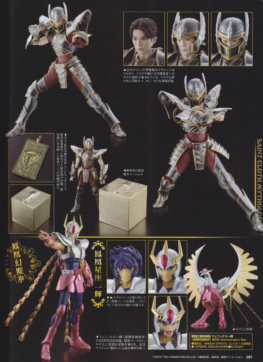 kotzupdates's tweet photo. New look at the Pegasus Seiya Myth Cloth from #KotZmovie thanks to Hobby Japan magazine ✨🔥
#SaintSeiya #聖闘士星矢TheBeginning #Mackenyu https://t.co/6ZEr7t69TN