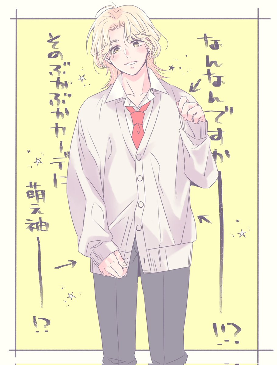 ぼくプリ ぼくの光 部長～～～～!!!! #ぼくプリ
