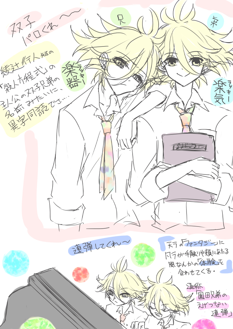 最近色々おすすめされた漫画やアニメを読んだり見たりしてるけど、読後の感想が良くも悪くも「読んじまったよ、どうしてくれんだよ……」だった作品。
でも、電子で読んだ後紙で揃えましたけど←

PPPPPPの話です。湿度高めの『愛』と演出と音上の顔が好き。※読了前提らくがき。天ラ凡ラ双子パロ含む