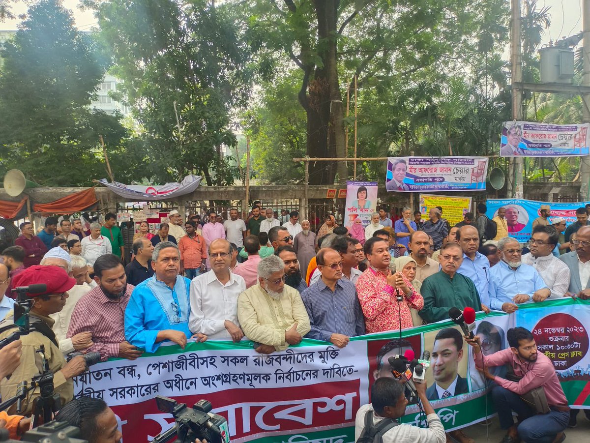আজ জাতীয় প্রেসক্লাবের সামনে পেশাজীবী সমাবেশ