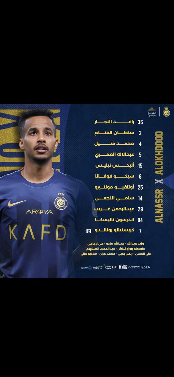 تشاهدون الليلة نسخة عظيمة من سيكو فوفانا كلي ثقة ف المجهم 🐐🐐🐐🐐 #النصر_الاخدود