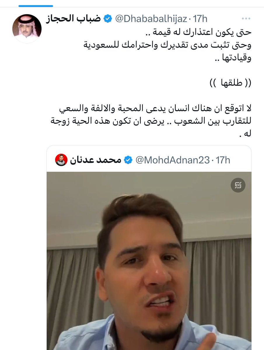 يبيه يطلّق زوجته

عشان يرضون عنه الأراذل في مملكة إبط الأرض!

"فيتعلمون منهما ما يفرّقون به بين المرء وزوجه"

عندي قناعة ان الأراذل الوطنجية هؤلاء يعيشون حياة تعيسة بائسة وبالتالي يتمنون للآخرين نفس مستوى الشقاء والتعاسة

مثل إبليس عندما قال: "لأُغوينّهم أجمعين"

عليّ وعلى أعدائي