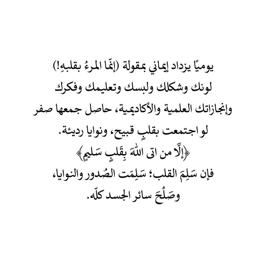 _iahm1's tweet photo. تُساق لكم الدنيا سوقًا إذا أخلصتم النيّة 🤍 https://t.co/QWdabRGnia
