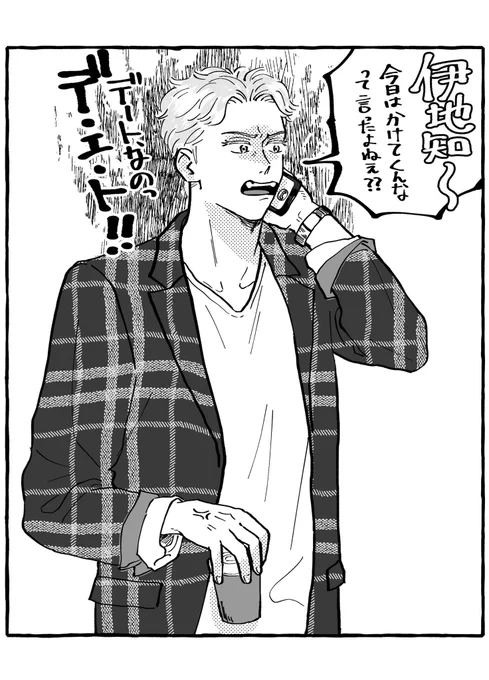 センター分けが描きたかっただけの落書き 