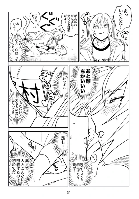 でかい長髪の男と柔軟 